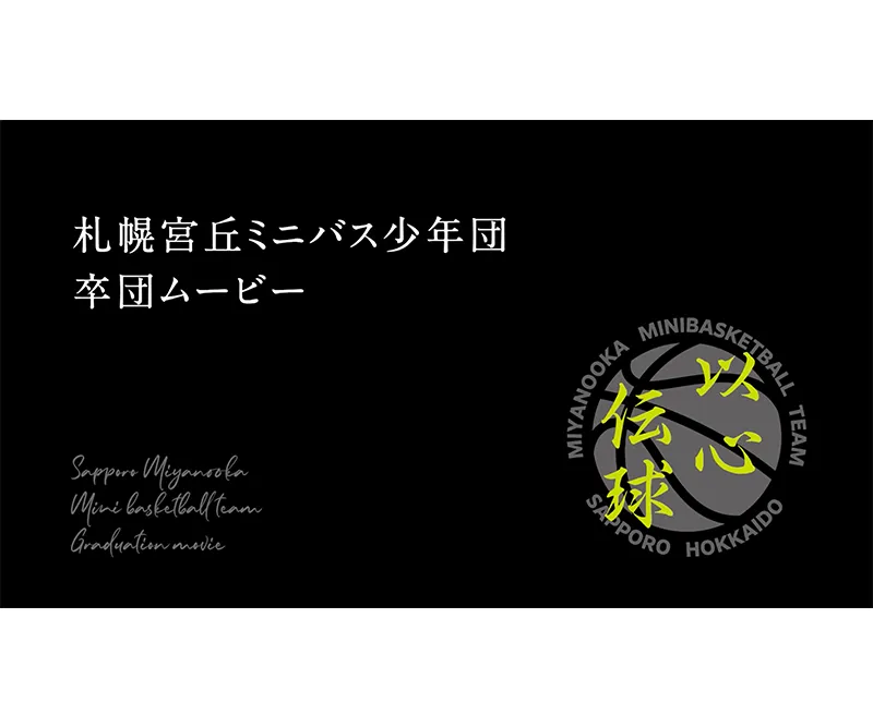 ショートムービー制作