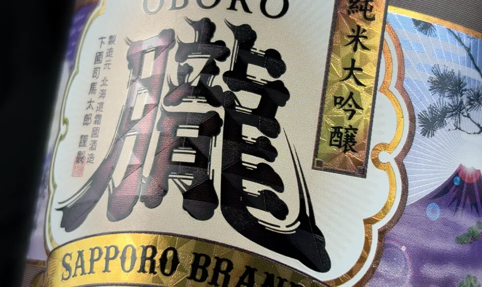 擬似ホログラム加工